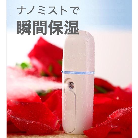 ハンディミスト ナノミスト スチーマー 保湿 補水 ナノnano 美肌 毛穴