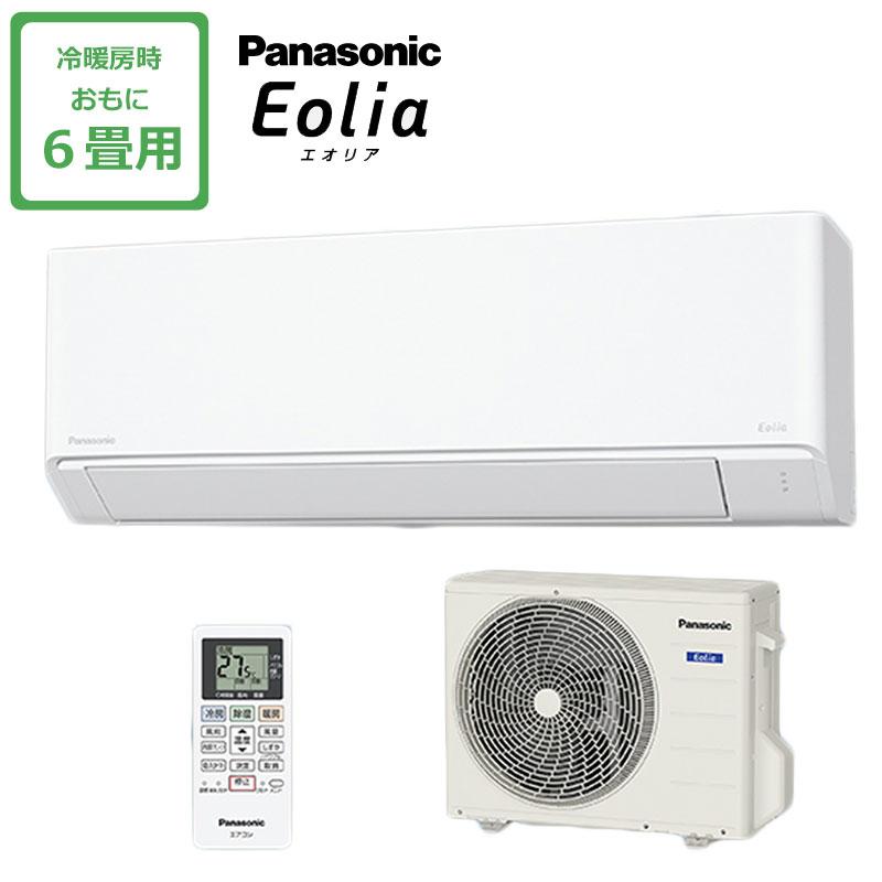 あすつく対応 パナソニック ルームエアコン CS-225DFL-W 冷暖房時