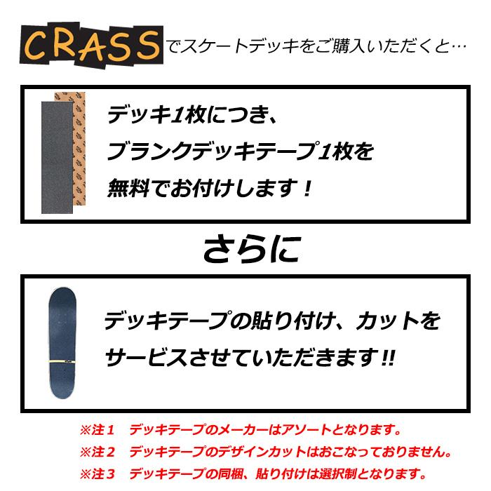 BAKER（ベイカー） BAKER JACOPO LIES T-FUNK LAMPWICK 8.0 8.25 inch