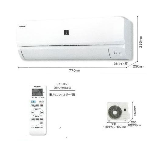あすつく対応 SHARP エアコン 冷暖房時おもに10畳用 AY-R28DM プラズマ