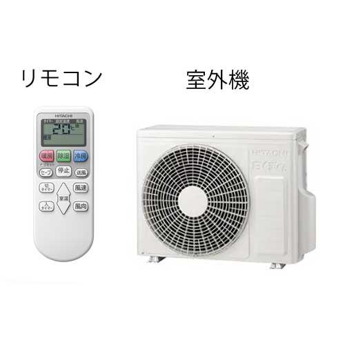 あすつく対応 HITACHI ルームエアコン AJシリーズ RAS-AJ25R 8畳 白く