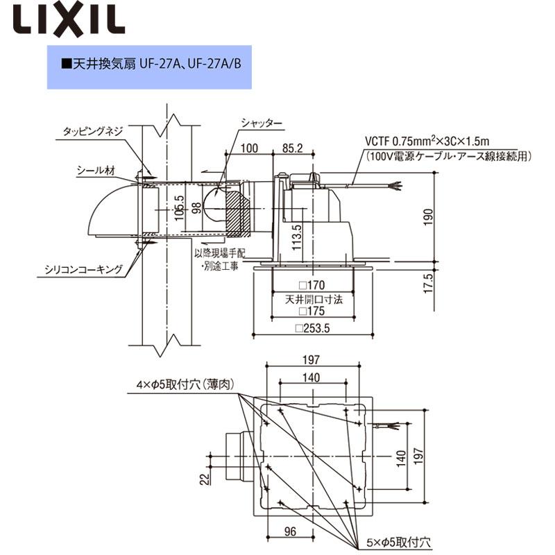 あすつく対応 LIXIL INAX 天井換気扇 UF-27A ダクト用換気扇 浴室用