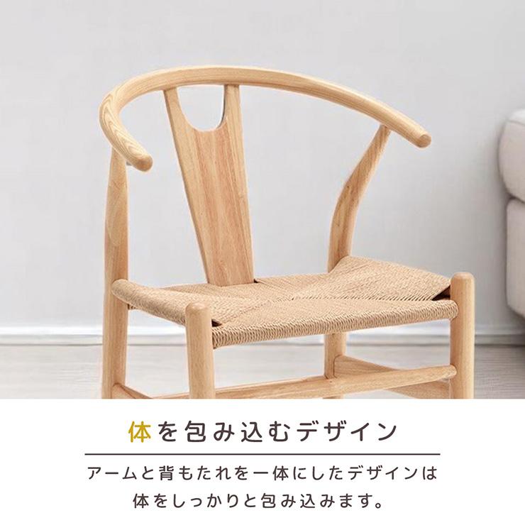 2脚セット》ダイニングチェア チェア ペーパーコード 木製 シンプル 体