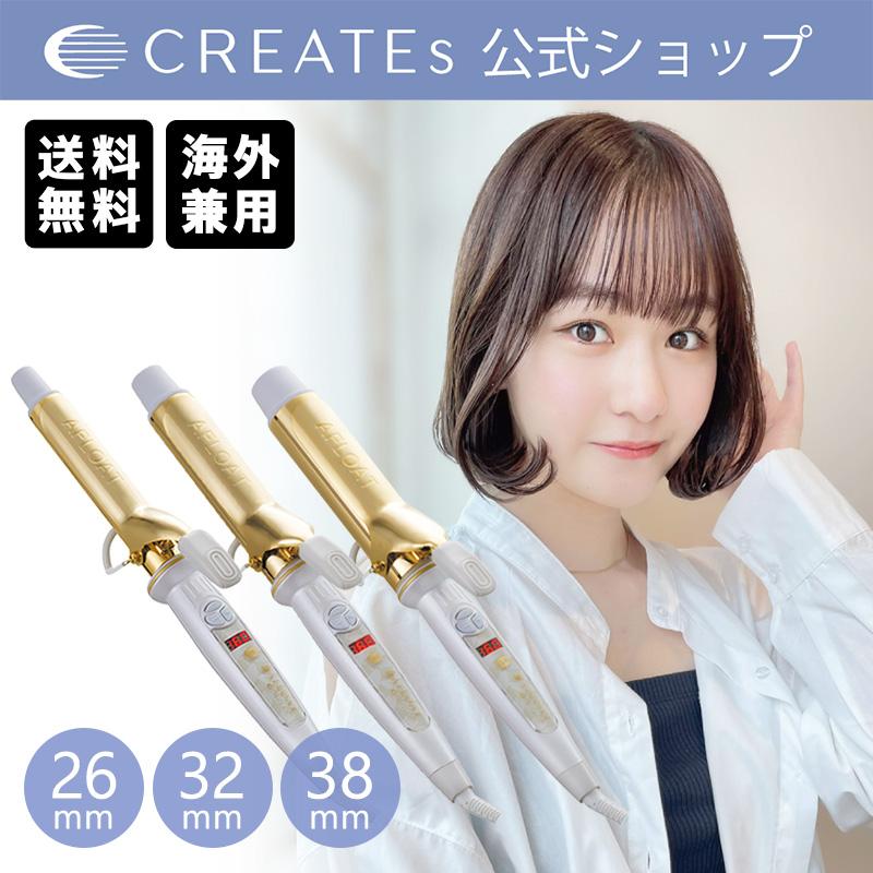 CREATEs（クレイツ） カールアイロン アフロート エスペシャルカールII