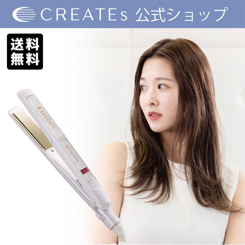 CREATEs（クレイツ） カールアイロン エスペシャルストレートII CIS