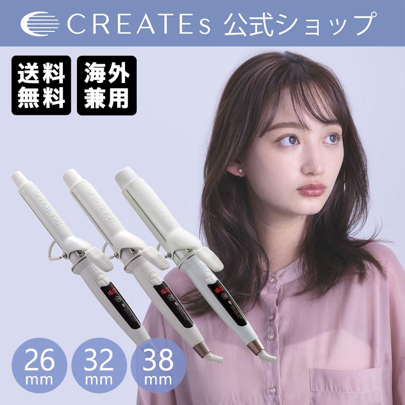 CREATEs（クレイツ） 公式ストア エレメアカール カールアイロン 26mm