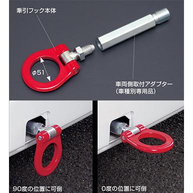 クスコ（CUSCO） 可倒式牽引フック 965 017 F+693 017 R トヨタ ZN6