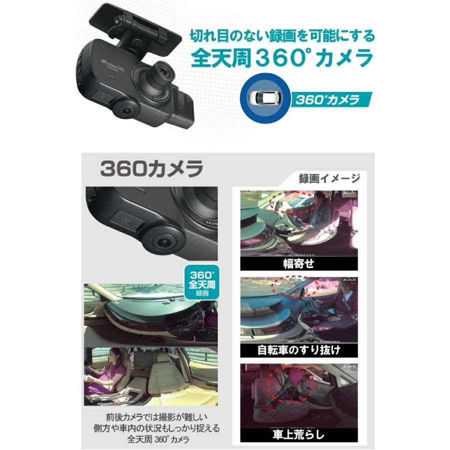 カーメイト（CARMATE） d'Action DC4000R 前後 2WAY + 360° カメラ