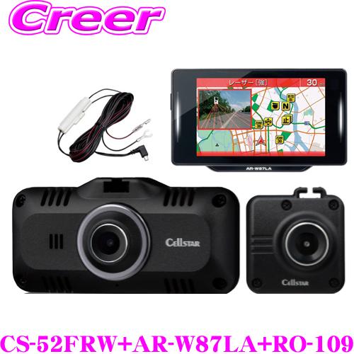 CELLSTAR（セルスター） ドライブレコーダー+ GPSレーダー探知機 +