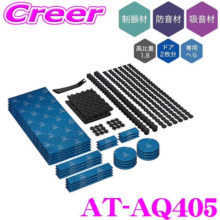 オーディオテクニカ（audio-technica） AT-AQ405 AquieT(アクワイエ