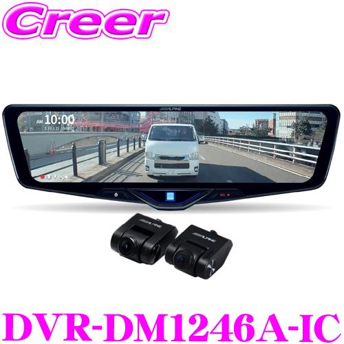 ALPINE（アルパイン） ドライブレコーダー 搭載 デジタルミラー DVR