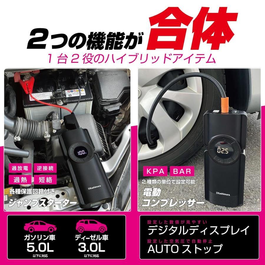 Kashimura（カシムラ） ジャンプスターター 8000mAh KD-269 電動