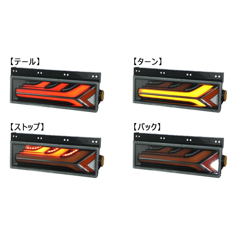 小糸製作所 KOITO トラック用 テールランプ 流鏑馬 左右セット