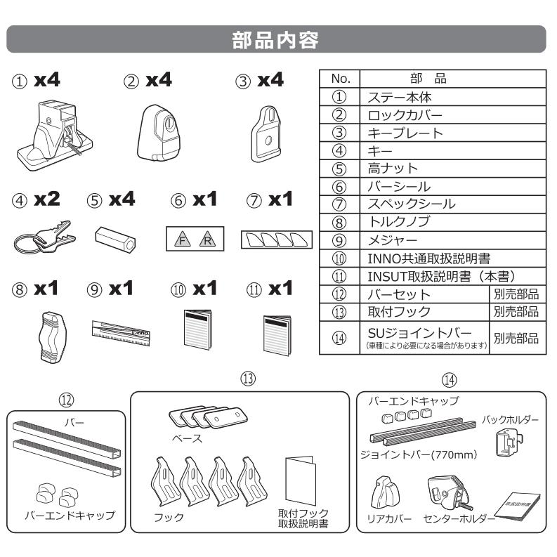 INNO カーメイト INSUT ルーフオンタイプ スクエアベースステー