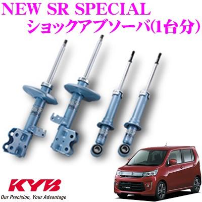 KYB カヤバ スズキ ワゴンR MH34S (20周年記念車)用 NEW SR SPECIAL