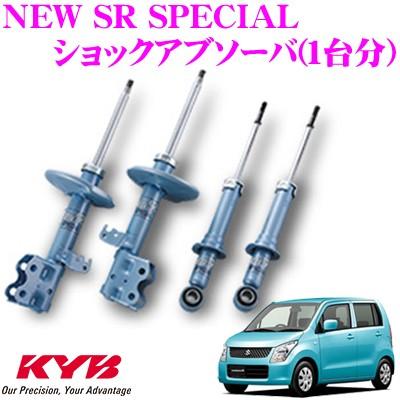 KYB カヤバ スズキ ワゴンR (MH23S)用 NEW SR SPECIAL ショック