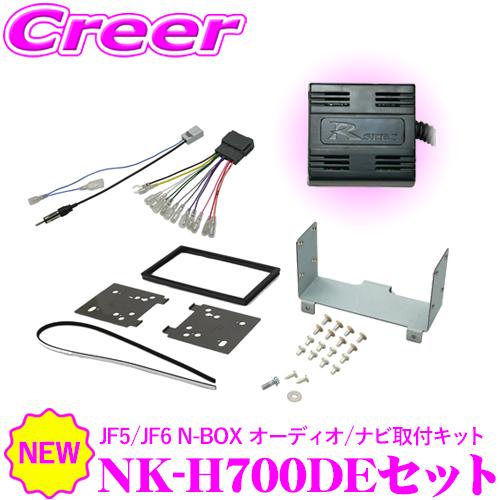 ナヴィック 新型 N-BOX / N-BOX JOY 用 7インチ 8インチ オーディオ