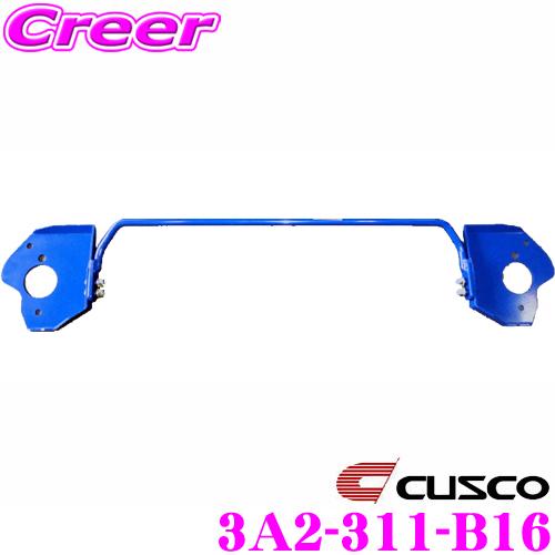 クスコ（CUSCO） 3A2-311-B16 スタビライザー リア・スタビバー ホンダ