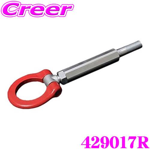 クスコ（CUSCO） 可倒式牽引フック 429 017 R マツダ ND5RC NDERC