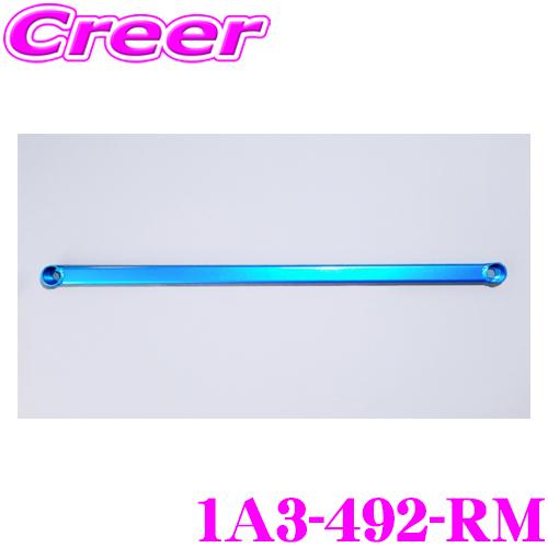 クスコ（CUSCO） パワーブレース 1A3-492-RM プリウス MXWH60 リア