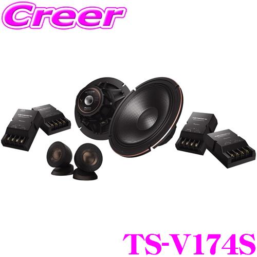 カロッツェリア TS-V174S 17cm セパレート 2ウェイ 車載用カスタム
