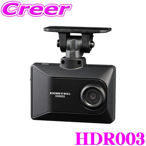 コムテック（Comtec） HDR003 フルHD ドライブレコーダー 200万画素