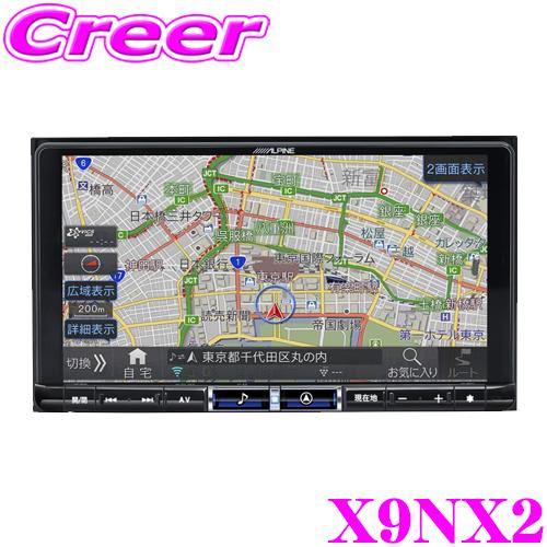 ALPINE（アルパイン） X9NX2 9型WXGA カーナビゲーション ビッグX 2024