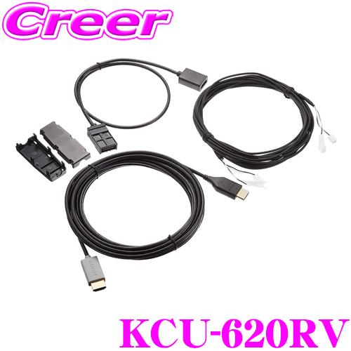 ALPINE（アルパイン） KCU-620RV NXシリーズ用 HDMI接続リアビジョン