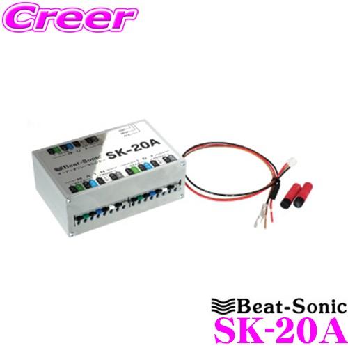 BeatーSonic（ビートソニック） Beat-Sonic SK-20A オーディオリレー