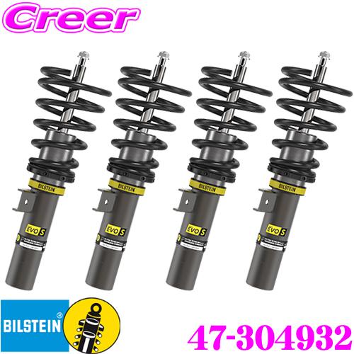 BILSTEIN（ビルシュタイン） BILSTEIN EVO S 47-304932 車高・減衰力