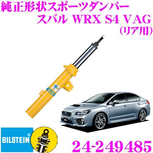 BILSTEIN（ビルシュタイン） B6 24-249485 純正形状スポーツダンパー