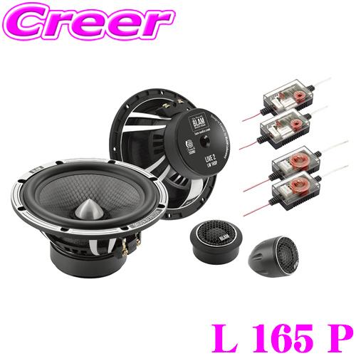 ブラム L 165 P 16.5cm セパレート 2way 車載用 スピーカー ペア LIVE