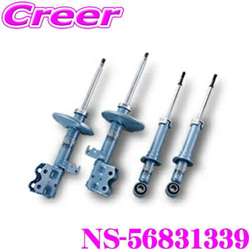 KYB ショックアブソーバー NS-56831339 ホンダ JF1 N-BOX カスタム 用