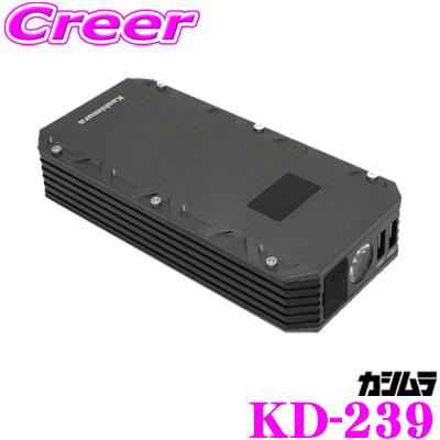 Kashimura（カシムラ） KD-239 ジャンプスターター 12000mAh 急な