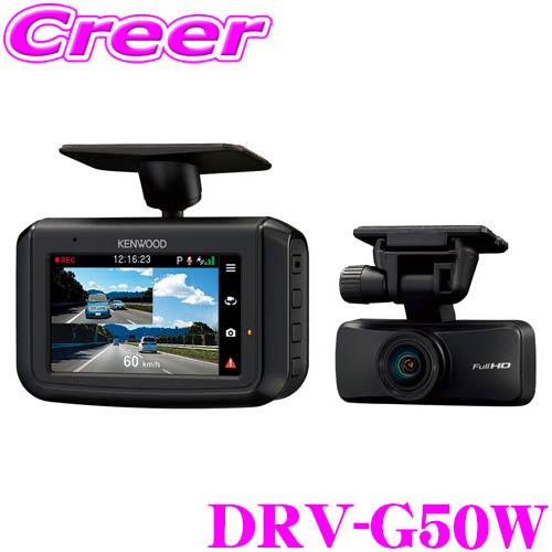 JVCケンウッド（JVC KENWOOD） ケンウッド 日本製 前後2カメラ