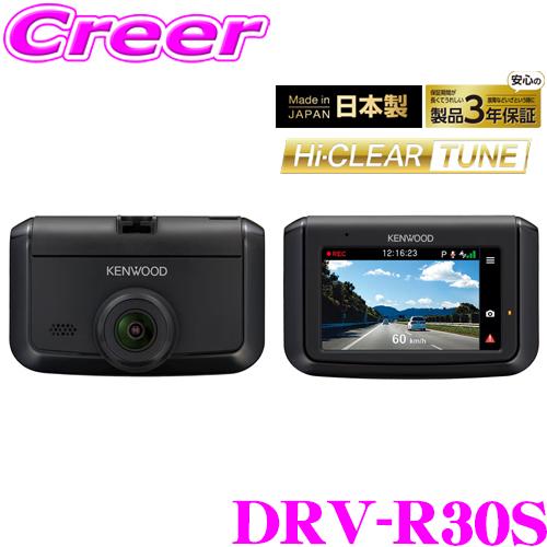 JVCケンウッド（JVC KENWOOD） ケンウッド ドライブレコーダー DRV