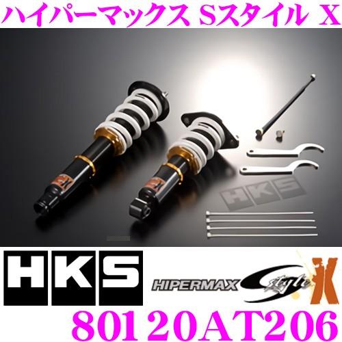HKS（エッチケーエス） ハイパーマックスS-Style X 80120-AT206 トヨタ