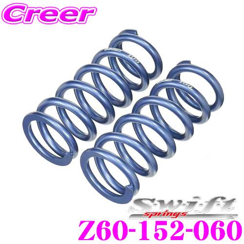 Swift springs Swift スイフト Z60-152-060 直巻レーシング