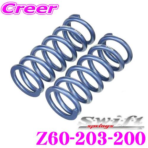 Swift springs Swift スイフト Z60-203-200 直巻レーシング