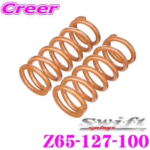 Swift springs Swift スイフト Z65-127-100 直巻レーシング