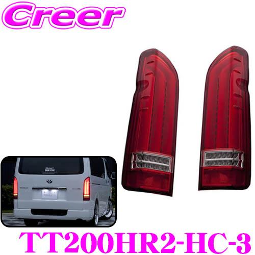 ヴァレンティ（VALENTI） TT200HR2-HC-3 ジュエルLEDテールランプ REVO