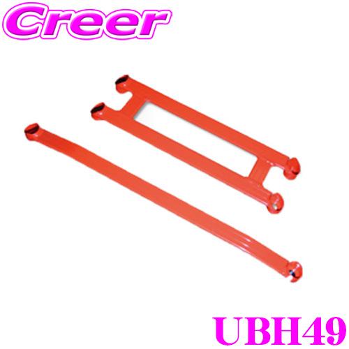 TANABE（タナベ） アンダーブレース UBH49 ホンダ RP6 RP8