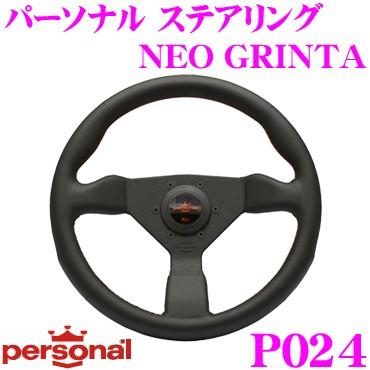 日本正規品 PERSONAL パーソナル P024 NEO GRINTA φ33 (ネオ グリンタ