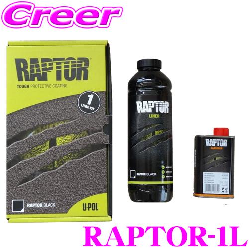 ラプターライナー RAPTOR-1L Kit 高耐久ウレタン塗装 1リットルボトル