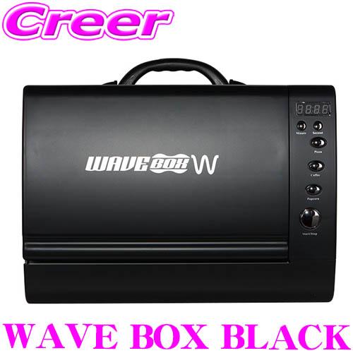 WAVE BOX W BLACK ポータブル電子レンジ トラフィック ブラック