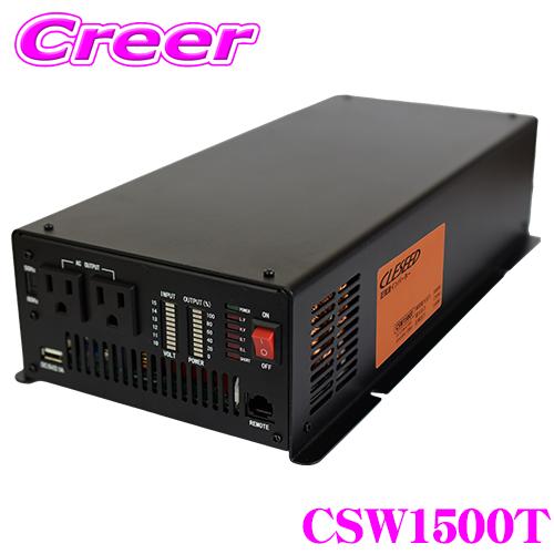 ナヴィック CLEZEED 1500W 正弦波 インバーター 定格出力1500W 最大