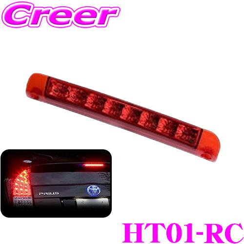 ヴァレンティ（VALENTI） ジュエルLEDハイマウントストップランプ