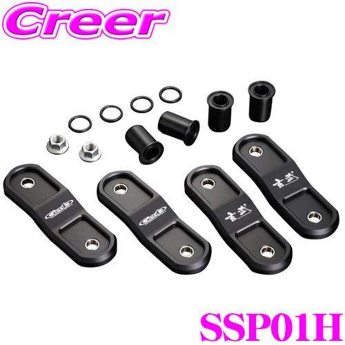 GENB（玄武） SSP01H スキッドアングルアジャスター 【トヨタ 200系