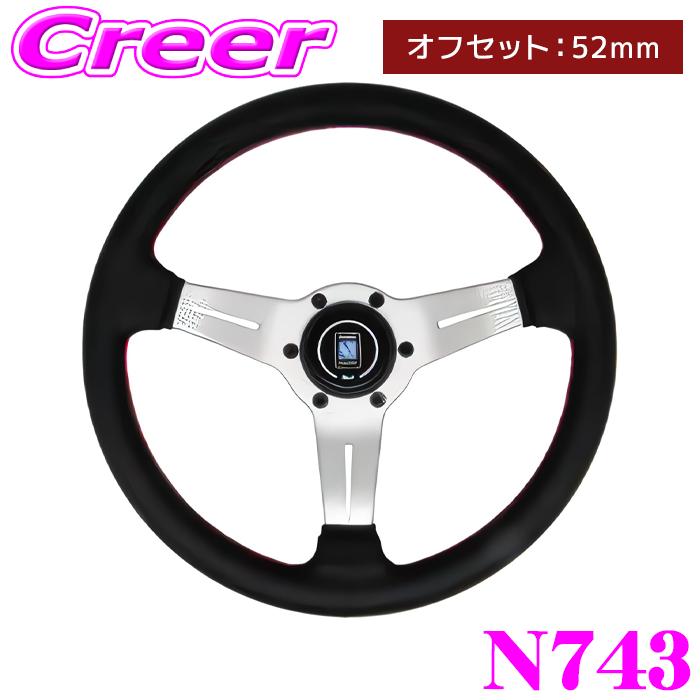 NARDI ナルディ ステアリング ディープコーン 330mm N743 CLASSIC