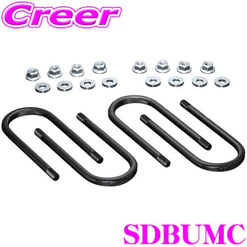 GENB（玄武） SDBUMC サーフェスロックUボルト ミドル 日産 E26 NV350